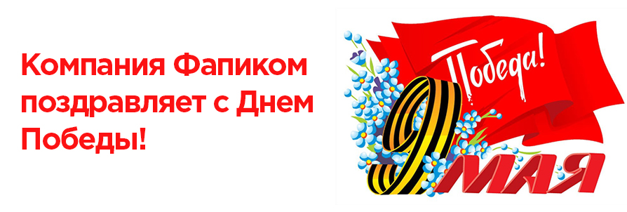 Сднем победы2.jpg Сднем победы2.jpg